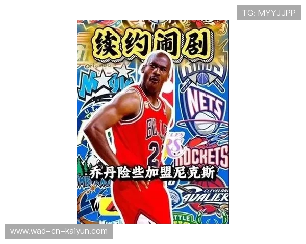 迈克尔·乔丹的 competitiveness：把每个对手当成敌人
